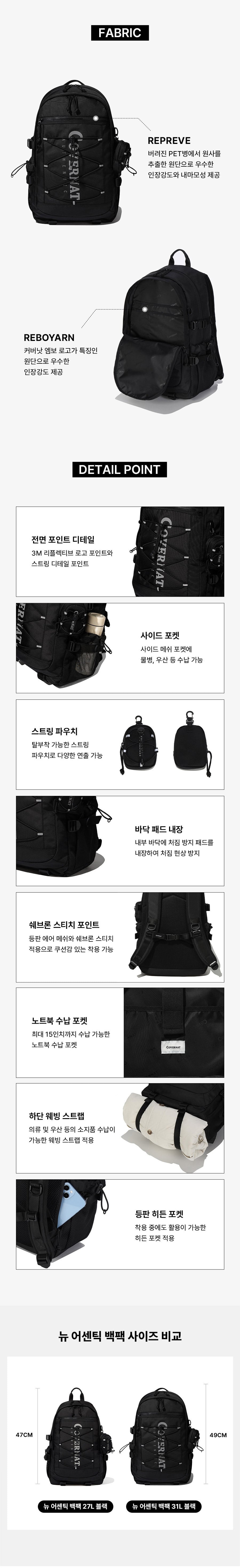 特典対象外商品！★TXT スビン 着用！【COVERNAT】New Authentic Backpack 31L Black