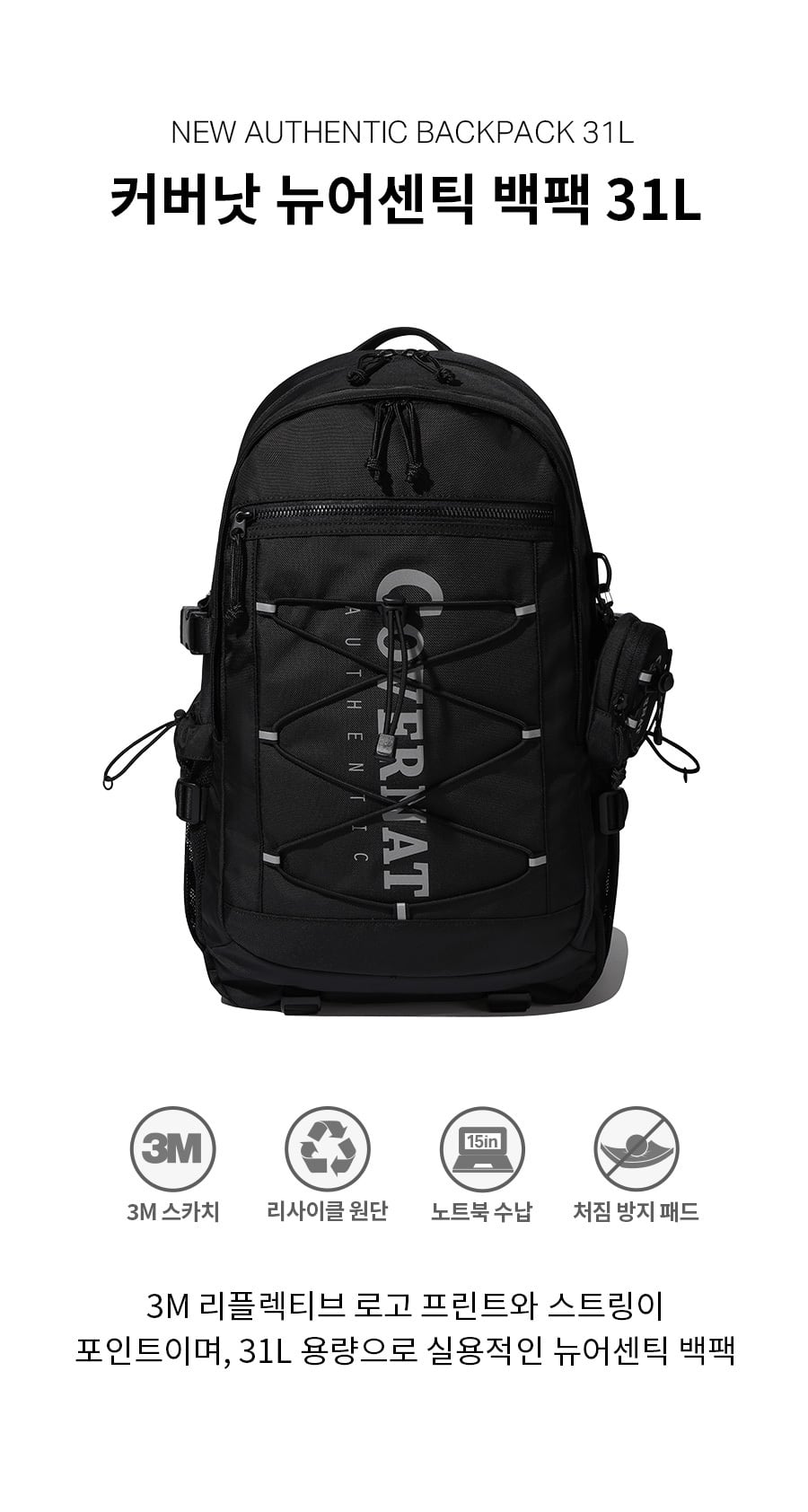 特典対象外商品！★TXT スビン 着用！【COVERNAT】New Authentic Backpack 31L Black